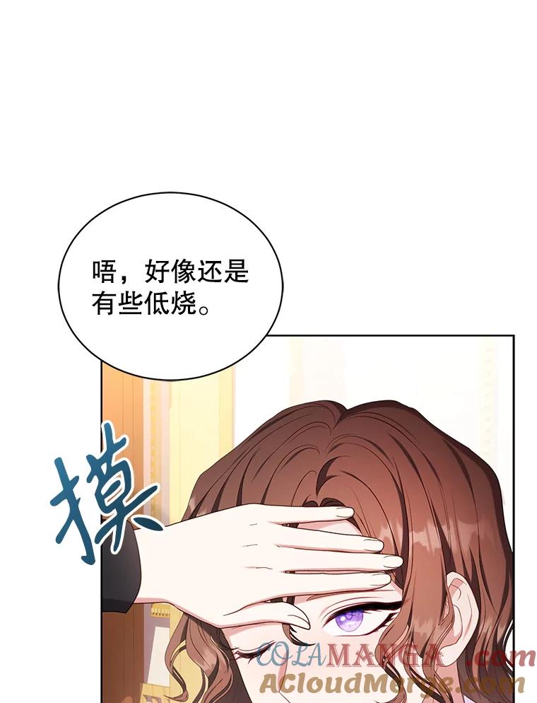 《乙女游戏中的女仆想辞职》35.撒娇的罗德尼 第33页