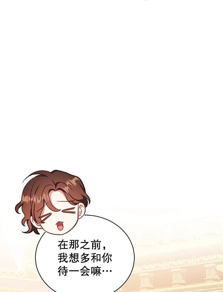 《乙女游戏中的女仆想辞职》35.撒娇的罗德尼 第39页