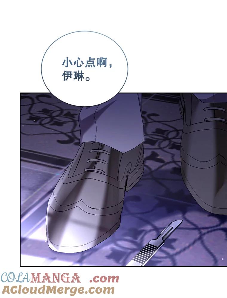 《乙女游戏中的女仆想辞职》36.夜袭里希潘 第65页
