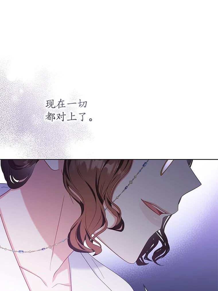 《乙女游戏中的女仆想辞职》36.夜袭里希潘 第22页