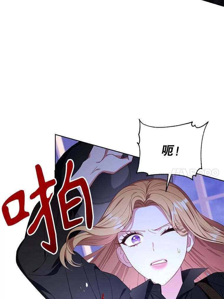 《乙女游戏中的女仆想辞职》36.夜袭里希潘 第39页