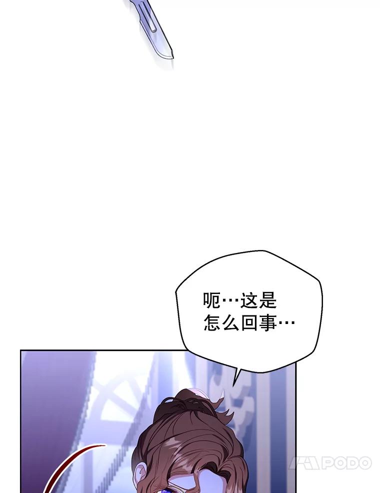 《乙女游戏中的女仆想辞职》36.夜袭里希潘 第63页
