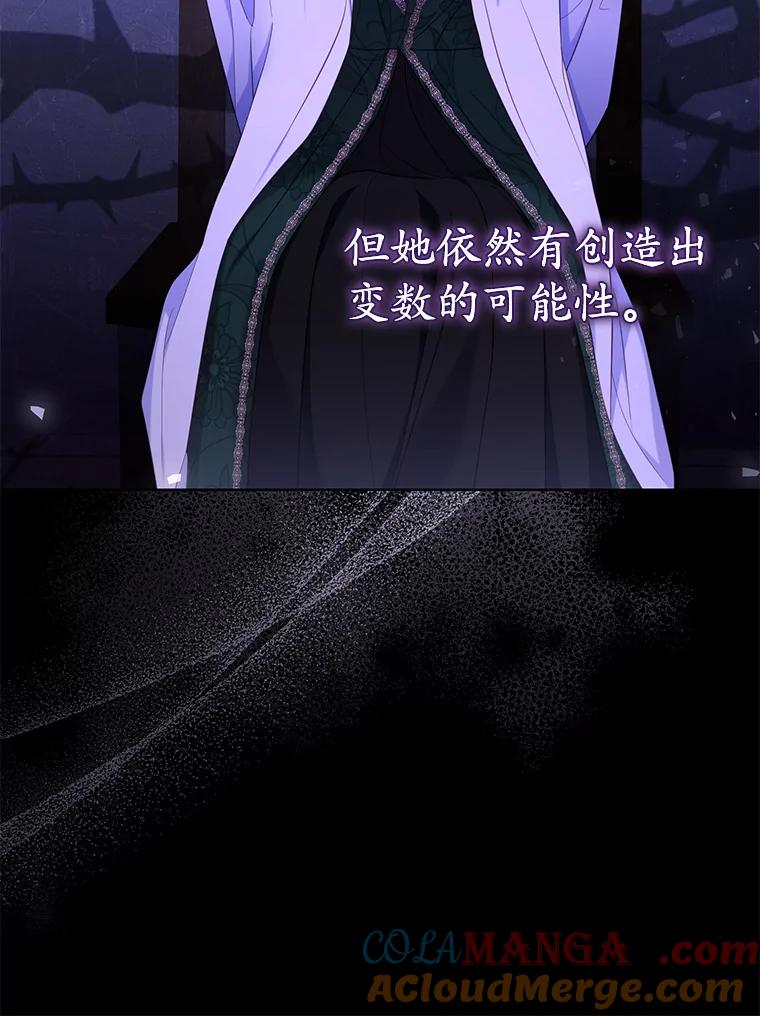 《乙女游戏中的女仆想辞职》36.夜袭里希潘 第109页