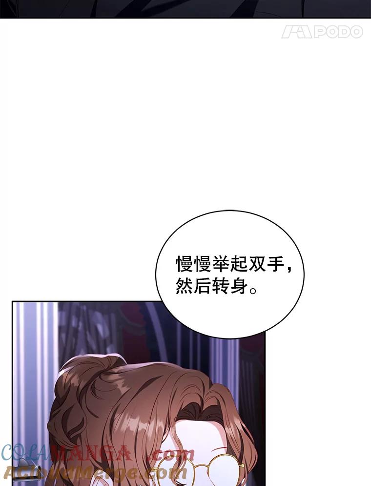 《乙女游戏中的女仆想辞职》36.夜袭里希潘 第17页