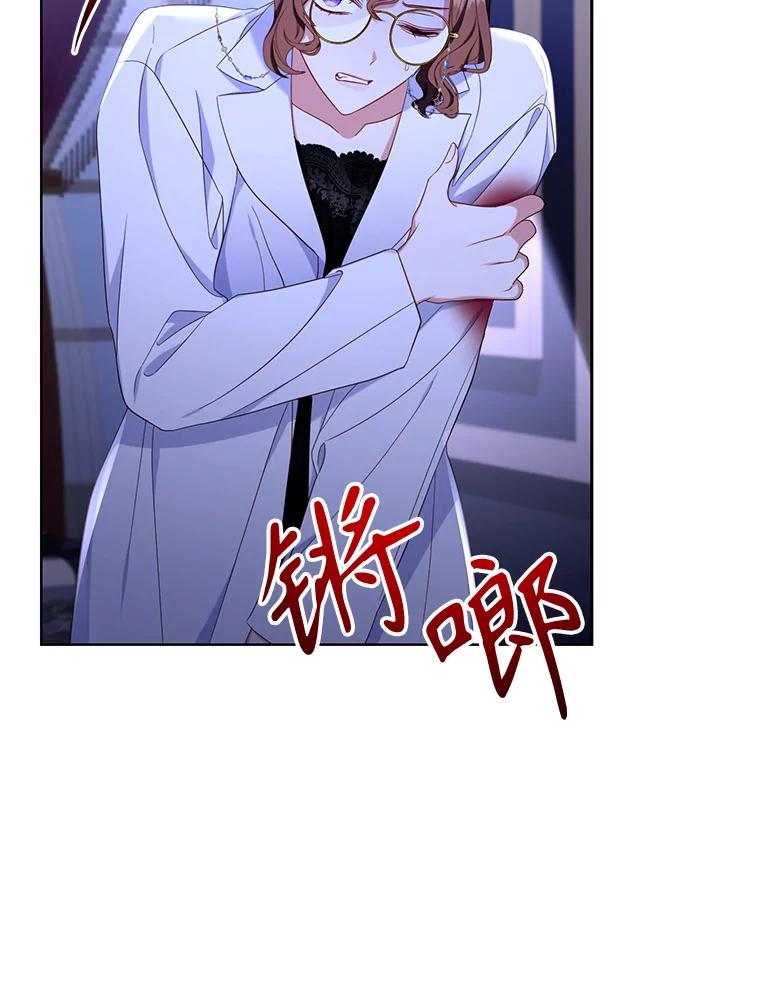 《乙女游戏中的女仆想辞职》36.夜袭里希潘 第64页