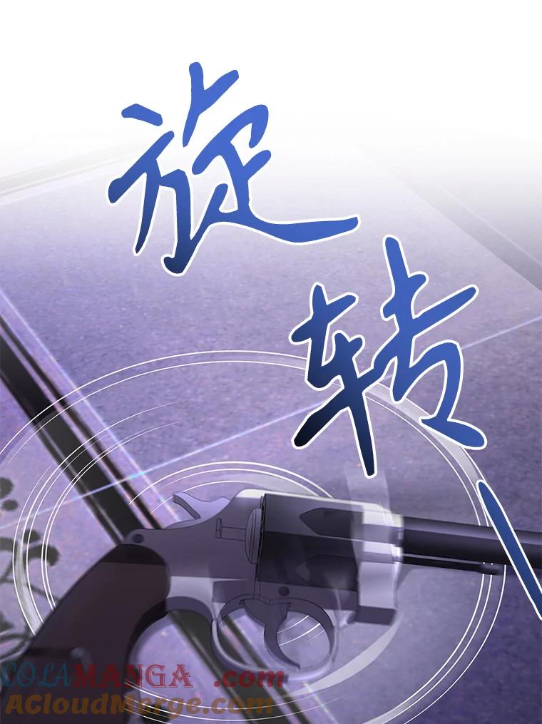 《乙女游戏中的女仆想辞职》36.夜袭里希潘 第41页