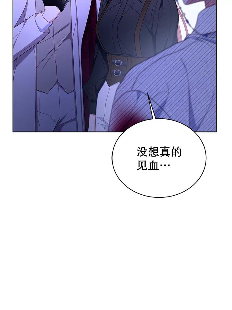 《乙女游戏中的女仆想辞职》36.夜袭里希潘 第71页