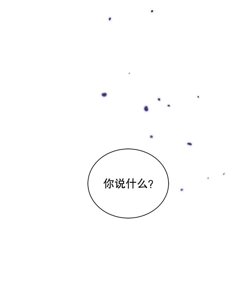 《乙女游戏中的女仆想辞职》36.夜袭里希潘 第98页