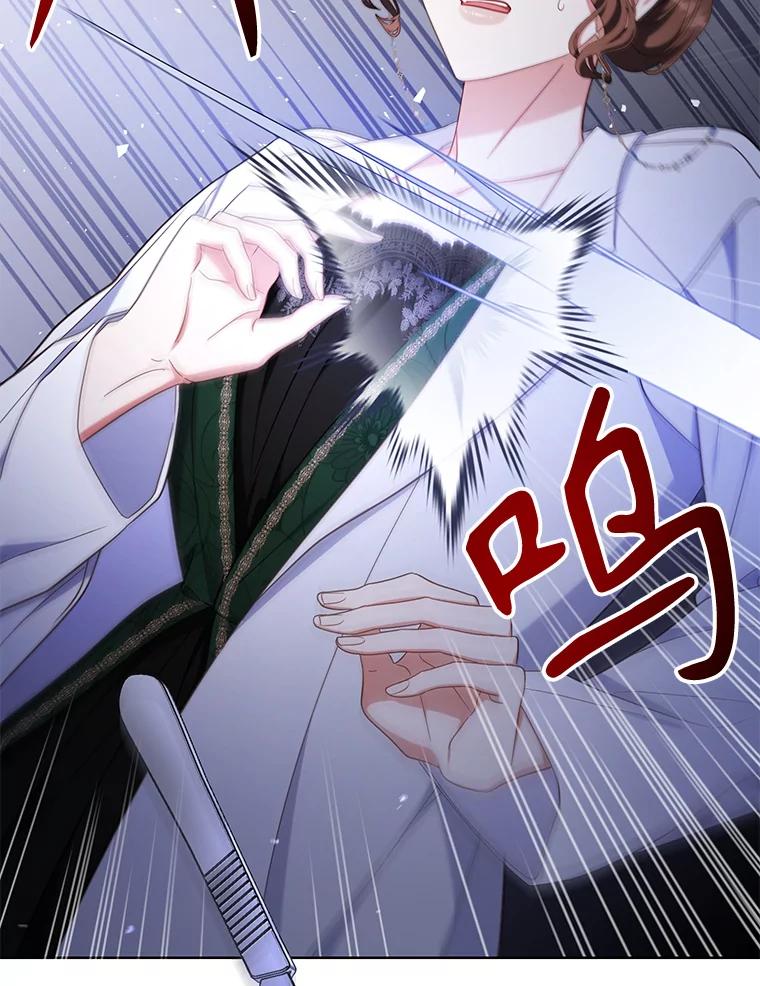 《乙女游戏中的女仆想辞职》36.夜袭里希潘 第62页