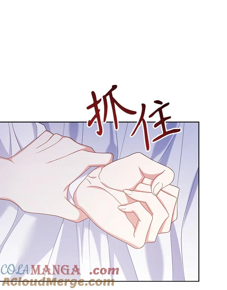 《乙女游戏中的女仆想辞职》36.夜袭里希潘 第49页