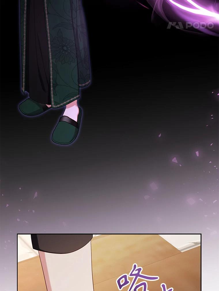 《乙女游戏中的女仆想辞职》36.夜袭里希潘 第112页