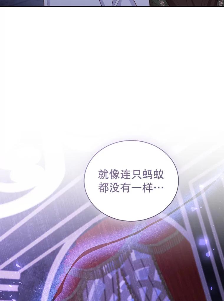 《乙女游戏中的女仆想辞职》36.夜袭里希潘 第6页