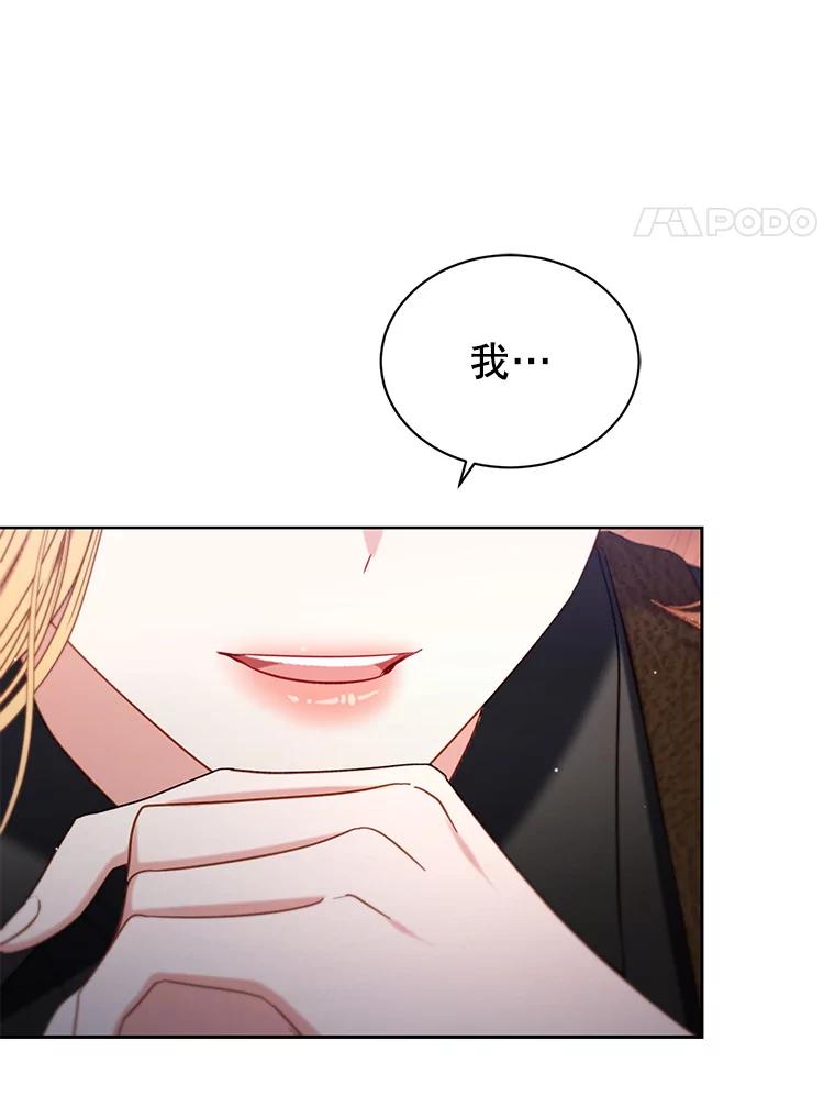 《乙女游戏中的女仆想辞职》36.夜袭里希潘 第99页