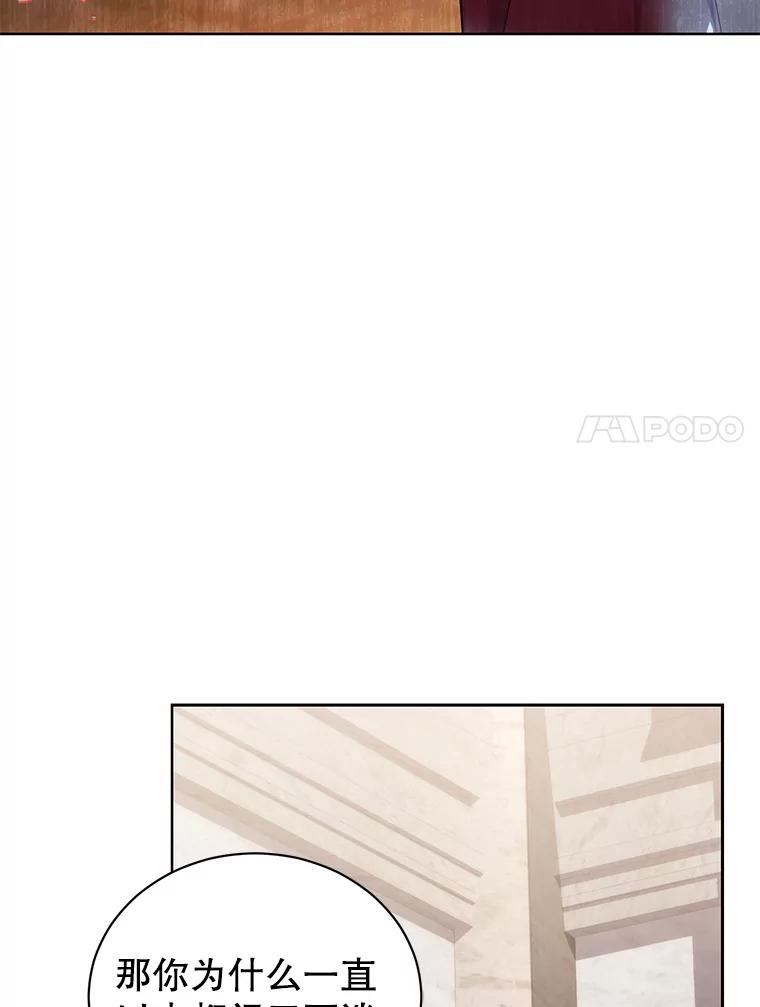 《乙女游戏中的女仆想辞职》36.夜袭里希潘 第102页