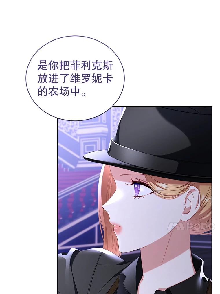 《乙女游戏中的女仆想辞职》36.夜袭里希潘 第26页