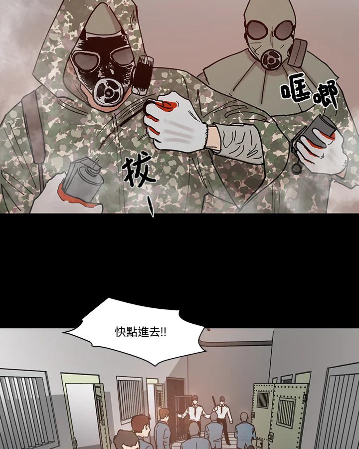 《全国死刑公投》第37话 第30页