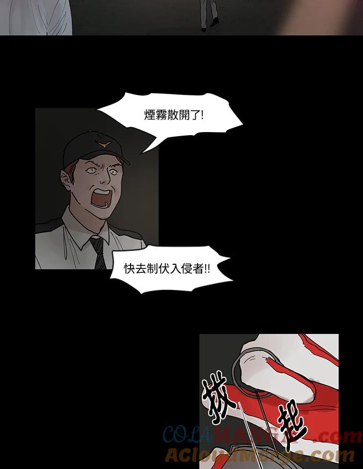 《全国死刑公投》第37话 第43页