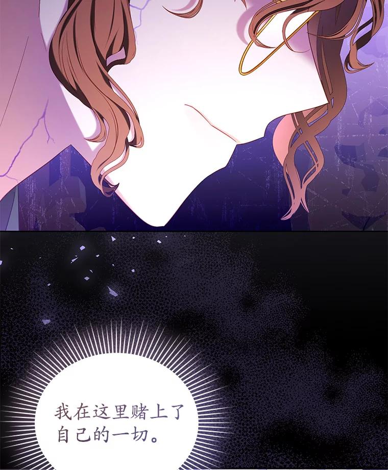 《乙女游戏中的女仆想辞职》37.完美实验体 第102页