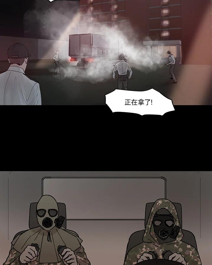 《全国死刑公投》第37话 第36页