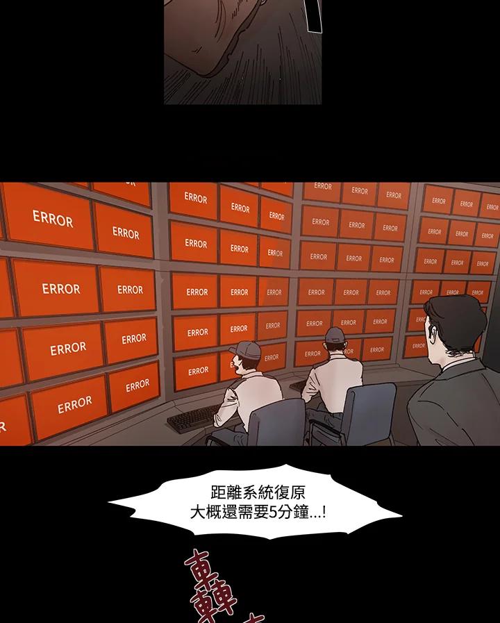 《全国死刑公投》第37话 第15页