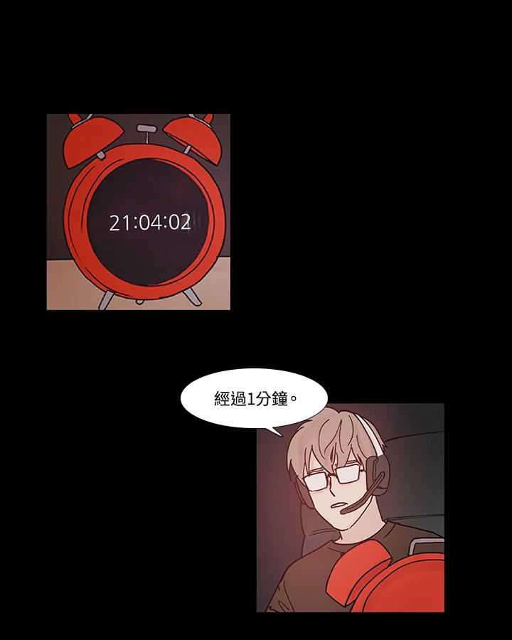 《全国死刑公投》第37话 第23页