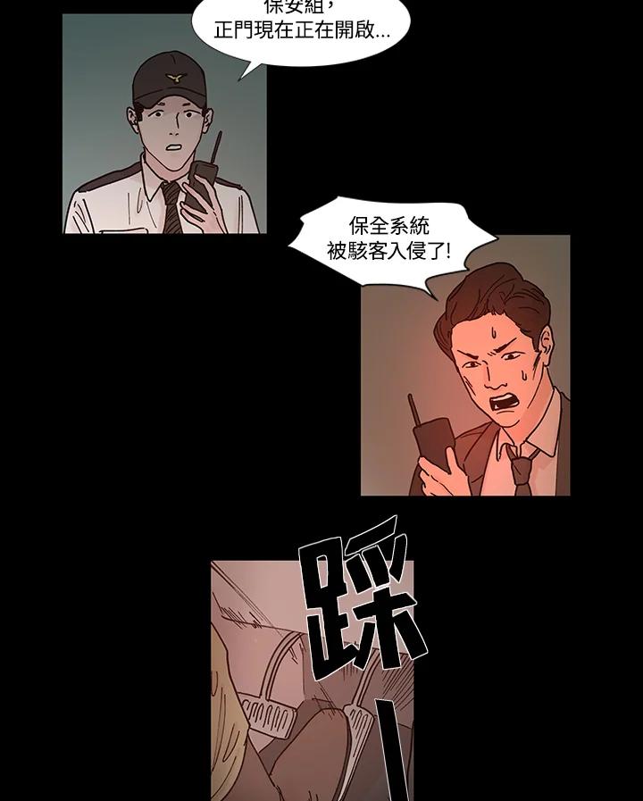 《全国死刑公投》第37话 第14页
