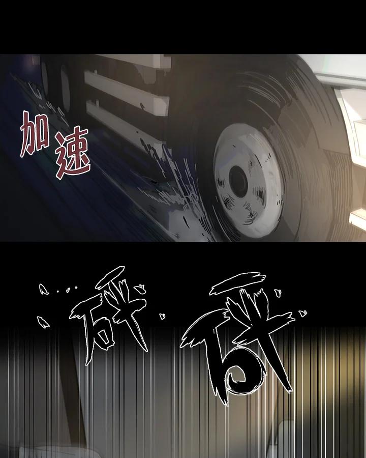 《全国死刑公投》第37话 第17页