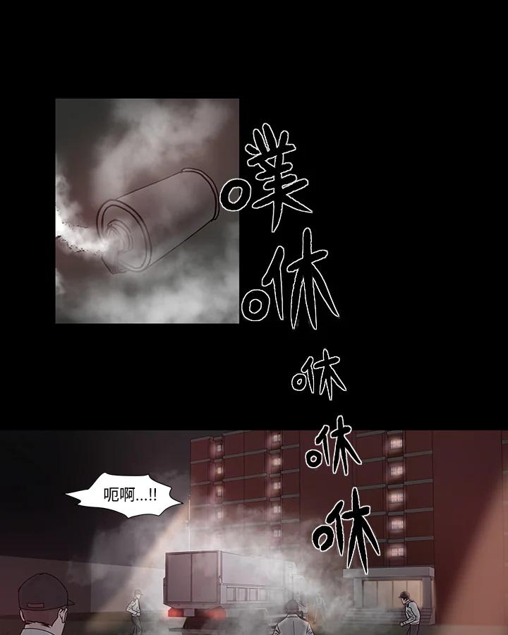 《全国死刑公投》第37话 第26页