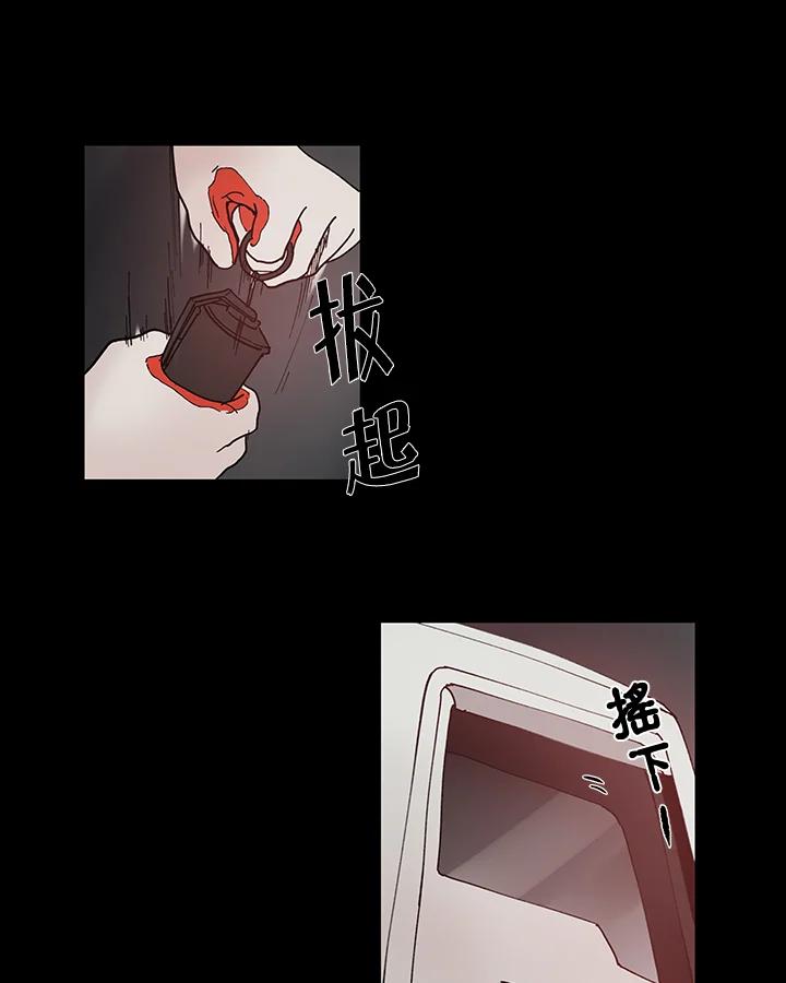 《全国死刑公投》第37话 第24页
