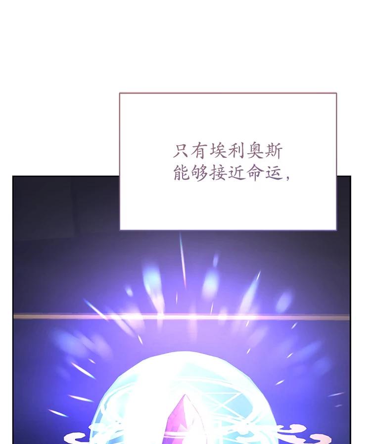 《乙女游戏中的女仆想辞职》37.完美实验体 第107页