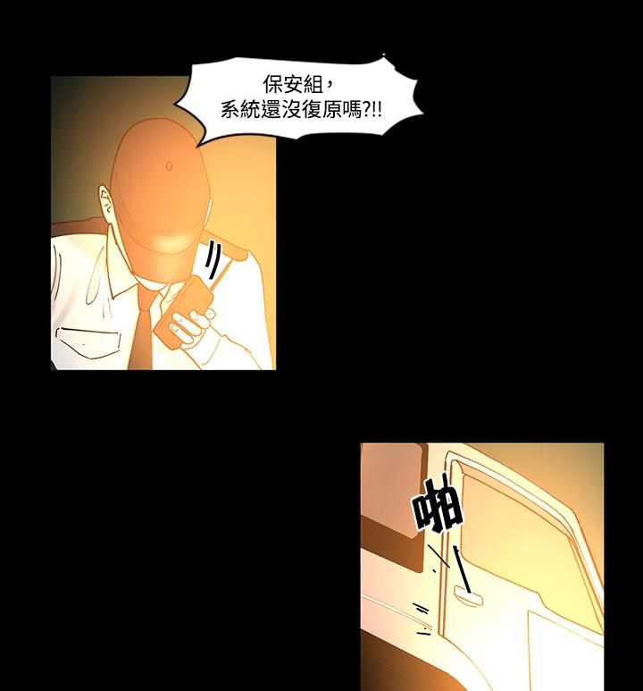 《全国死刑公投》第37话 第47页