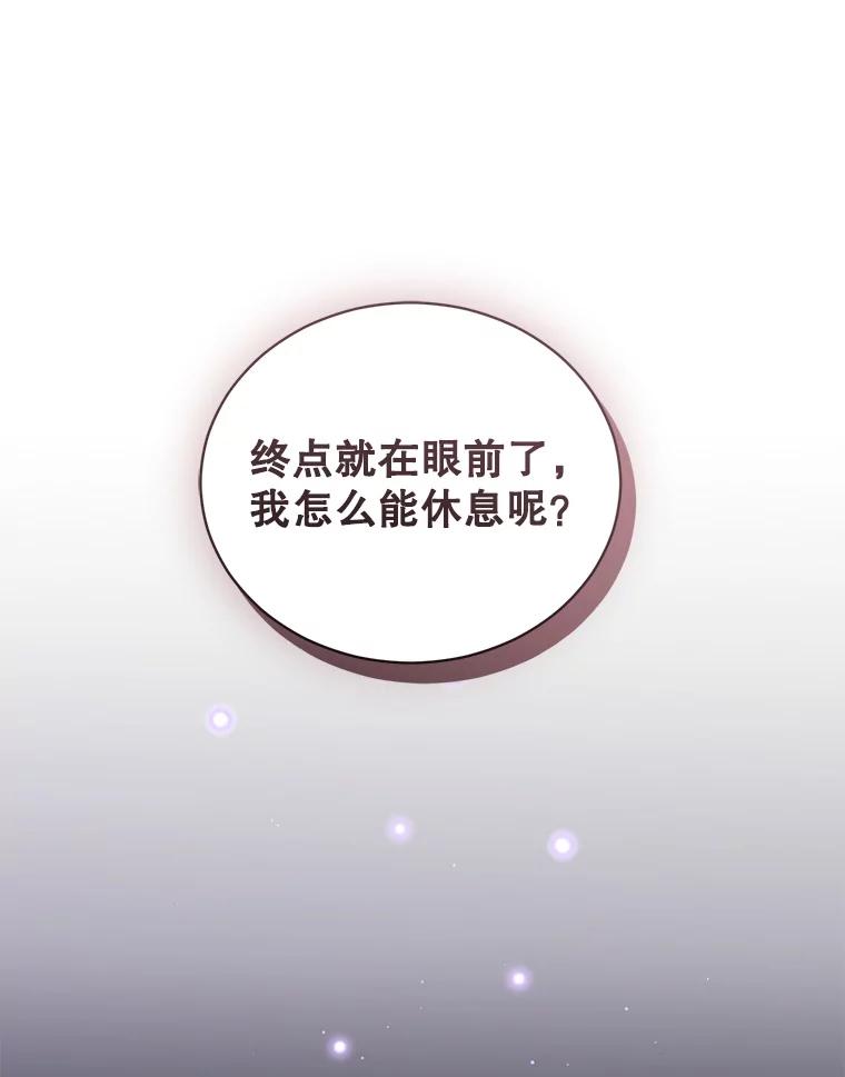 《乙女游戏中的女仆想辞职》37.完美实验体 第47页