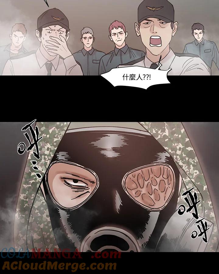 《全国死刑公投》第37话 第34页
