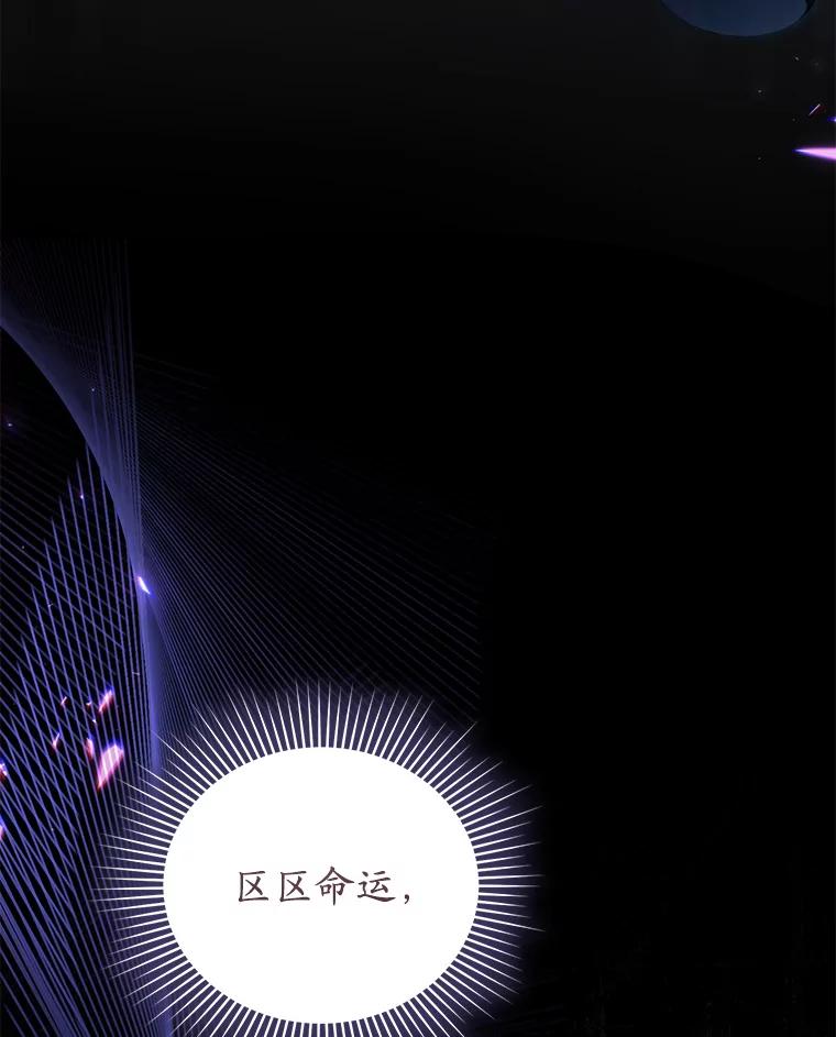 《乙女游戏中的女仆想辞职》37.完美实验体 第118页