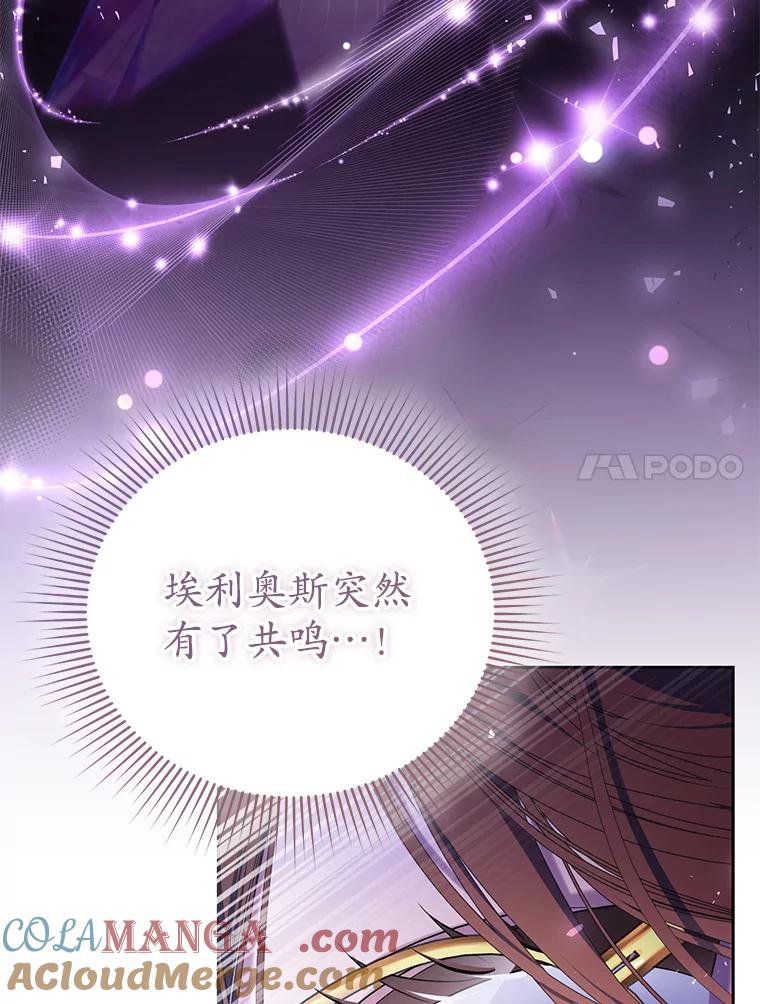 《乙女游戏中的女仆想辞职》37.完美实验体 第65页
