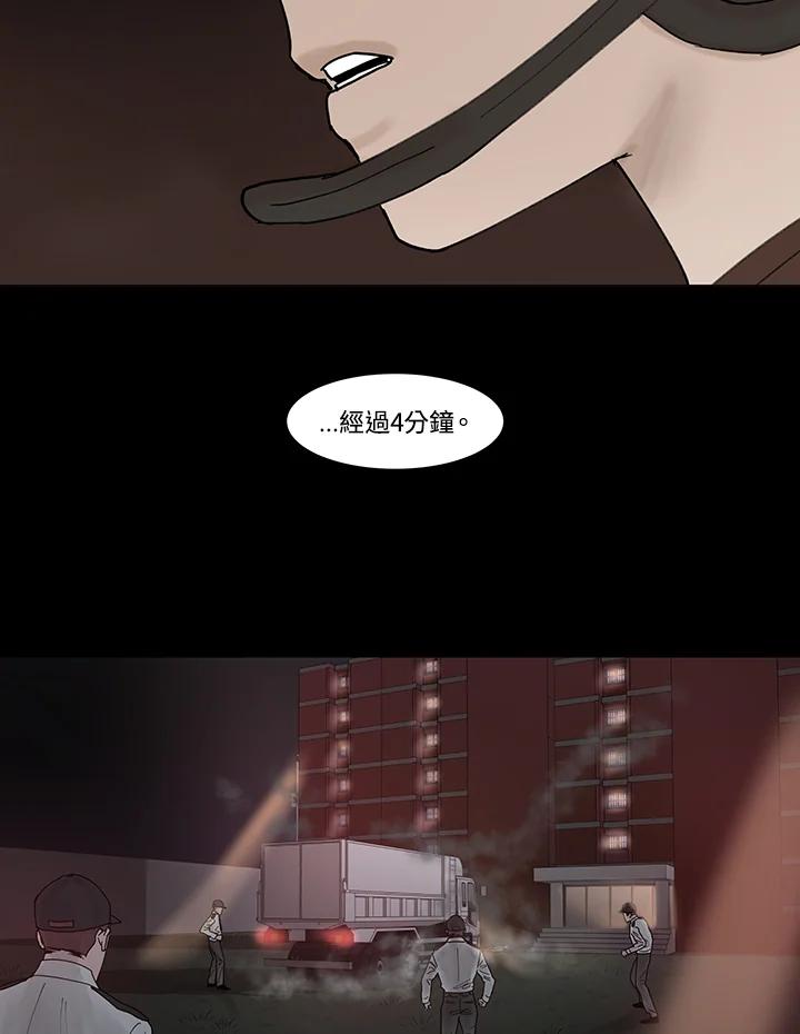 《全国死刑公投》第37话 第42页