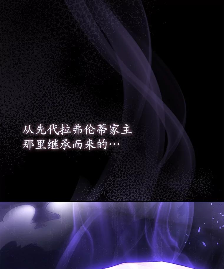 《乙女游戏中的女仆想辞职》37.完美实验体 第16页