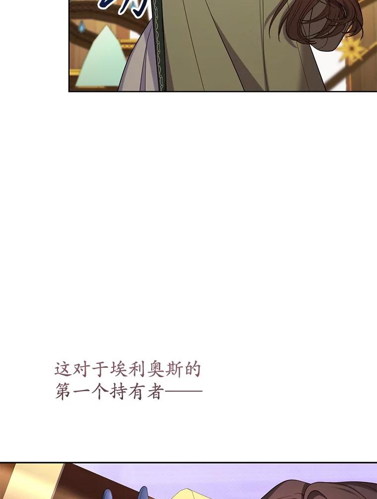 《乙女游戏中的女仆想辞职》37.完美实验体 第60页