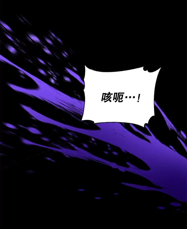《乙女游戏中的女仆想辞职》37.完美实验体 第6页
