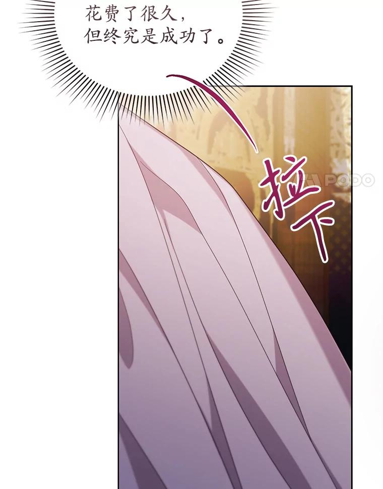 《乙女游戏中的女仆想辞职》37.完美实验体 第52页
