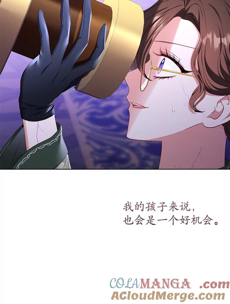 《乙女游戏中的女仆想辞职》37.完美实验体 第61页