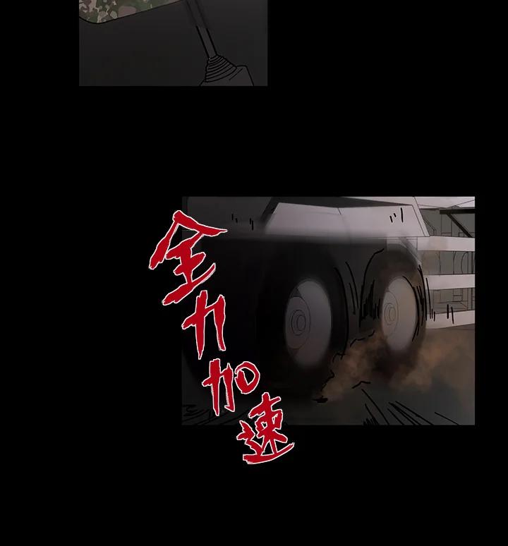 《全国死刑公投》第37话 第50页
