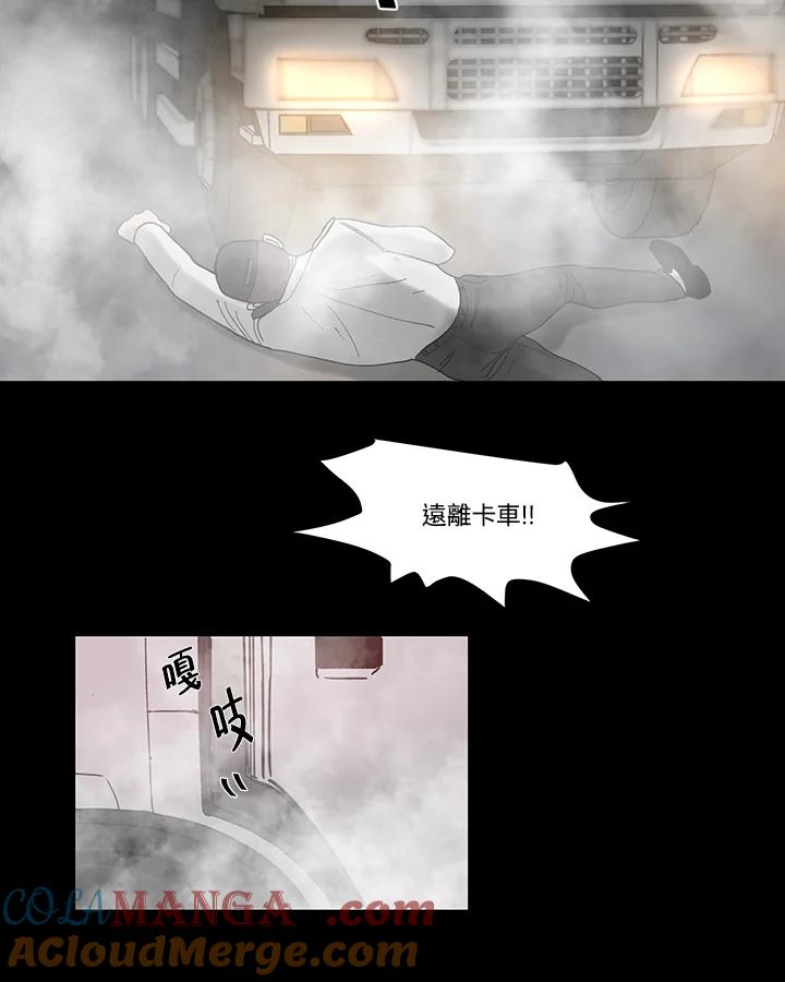 《全国死刑公投》第37话 第28页