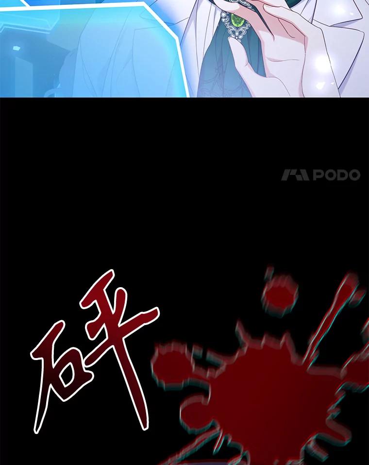 《乙女游戏中的女仆想辞职》37.完美实验体 第78页