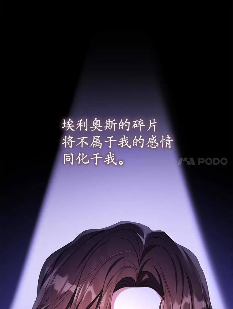 《乙女游戏中的女仆想辞职》37.完美实验体 第88页