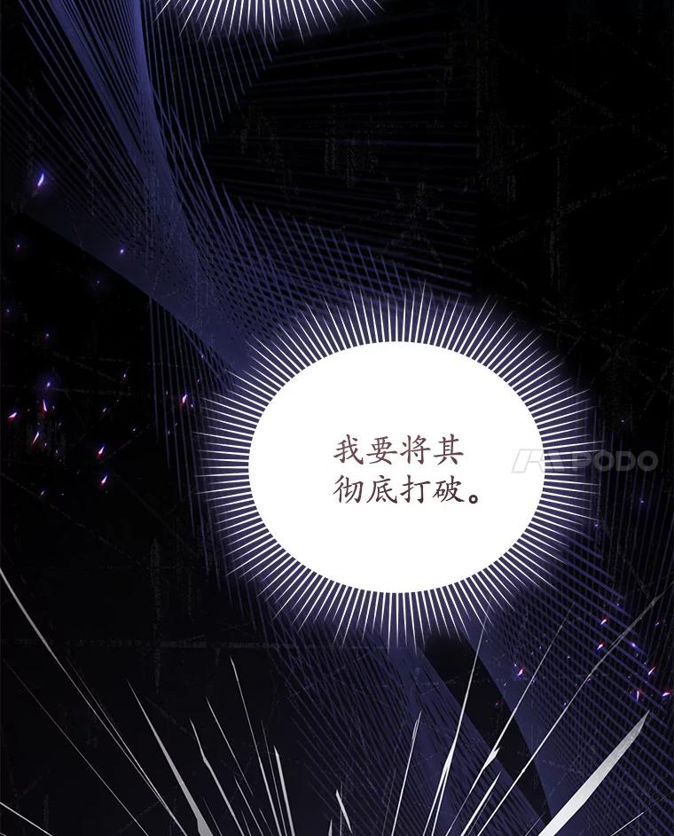 《乙女游戏中的女仆想辞职》37.完美实验体 第119页