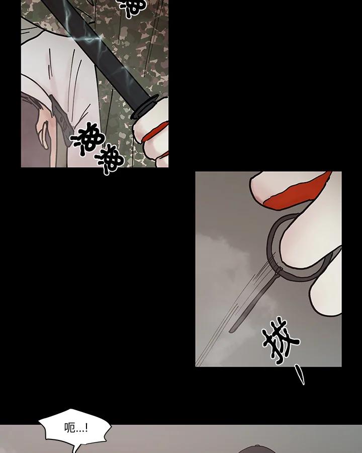 《全国死刑公投》第37话 第33页