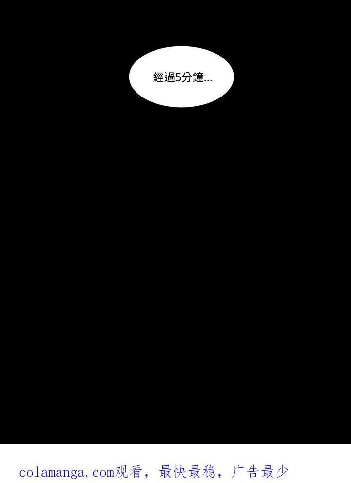 《全国死刑公投》第37话 第56页