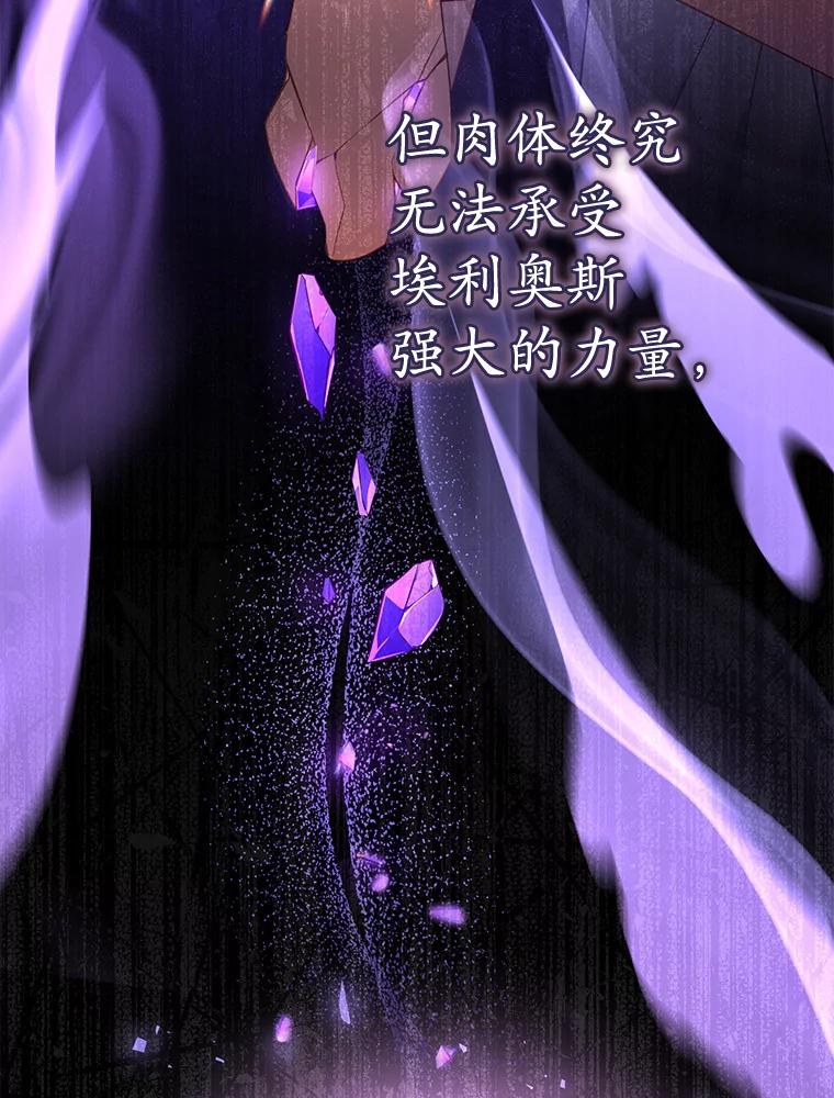 《乙女游戏中的女仆想辞职》37.完美实验体 第20页