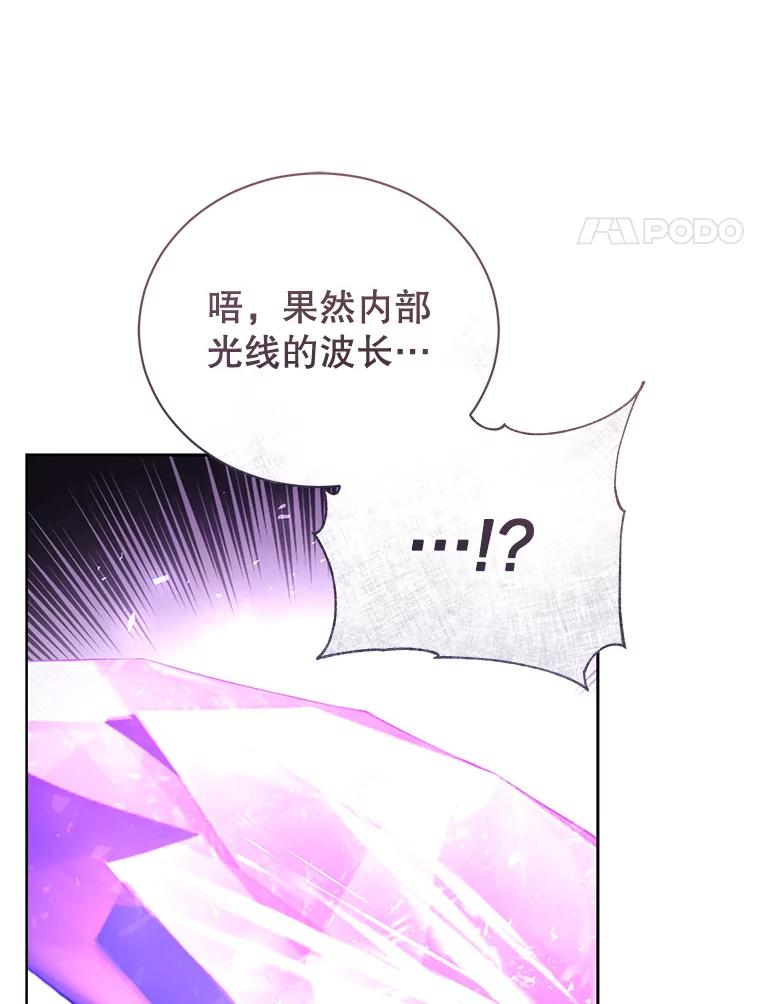 《乙女游戏中的女仆想辞职》37.完美实验体 第62页